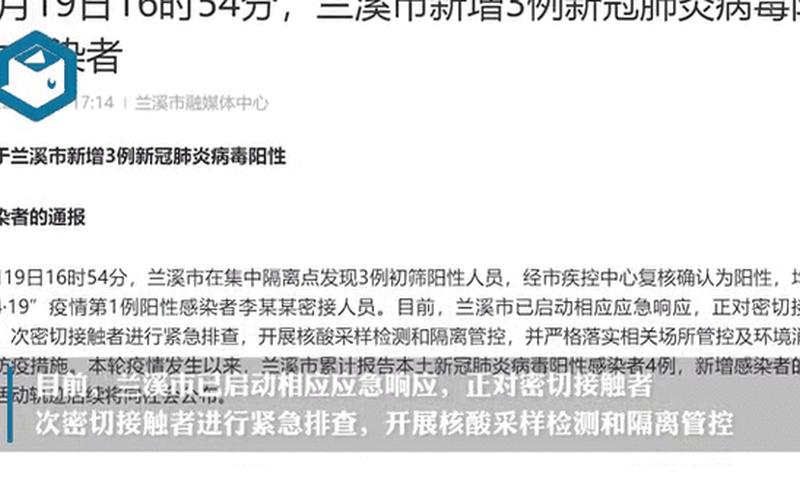 今日浙江疫情清零了吗 今天浙江疫情新增多少人，浙江疫情最新消息温州(浙江温州疫情最新消息2月2日)