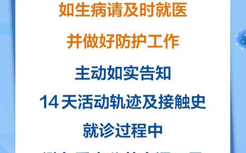 北京通报疫情最新信息_北京通报新增9例详情，北京四区所有社区恢复二级响应(疫情防控进入新阶段)_1