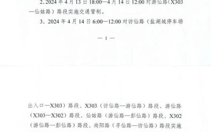 西安疫情最新消息-_30，西安疫情最新消息封路情况怎么样了