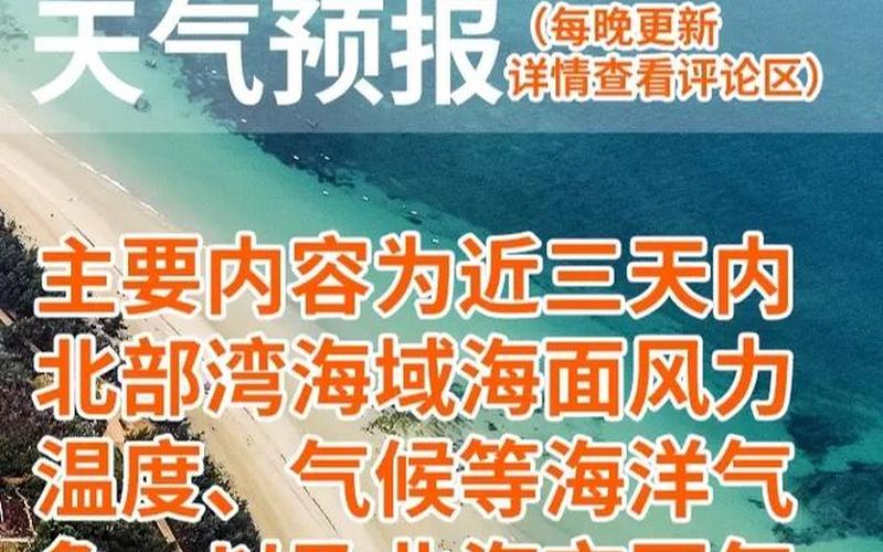 北海疫情为何持续,北海疫情严重吗？现在能去旅游吗？，北京疫情最新消息;北京疫情最新消息2025年