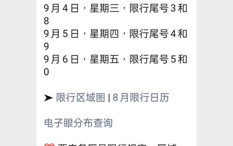 西安2地调为低风险地区西安2地调为低风险地区了吗，西安疫情最新消息-现在是什么风险地区_15