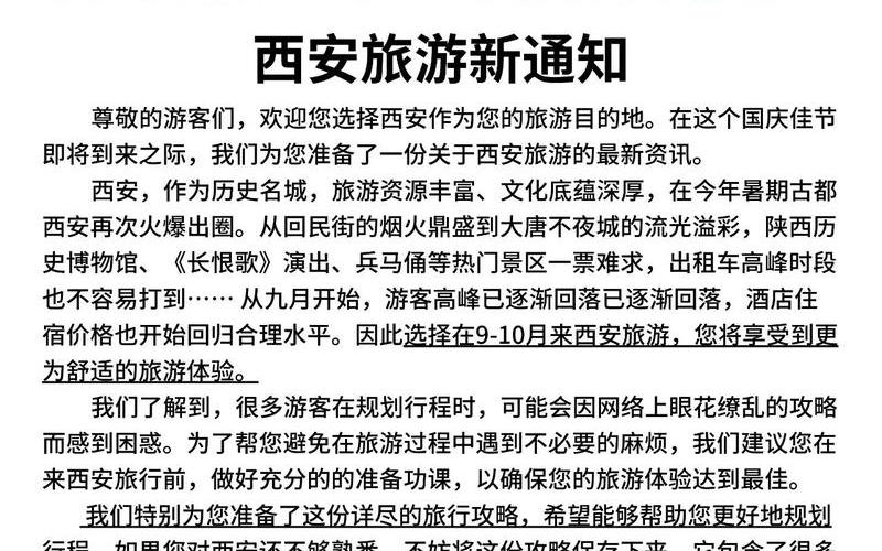 10月28日西安新增8例本土确诊病例和25例 (2)，出入西安最新通知今天-出入西安最新通知今天查询