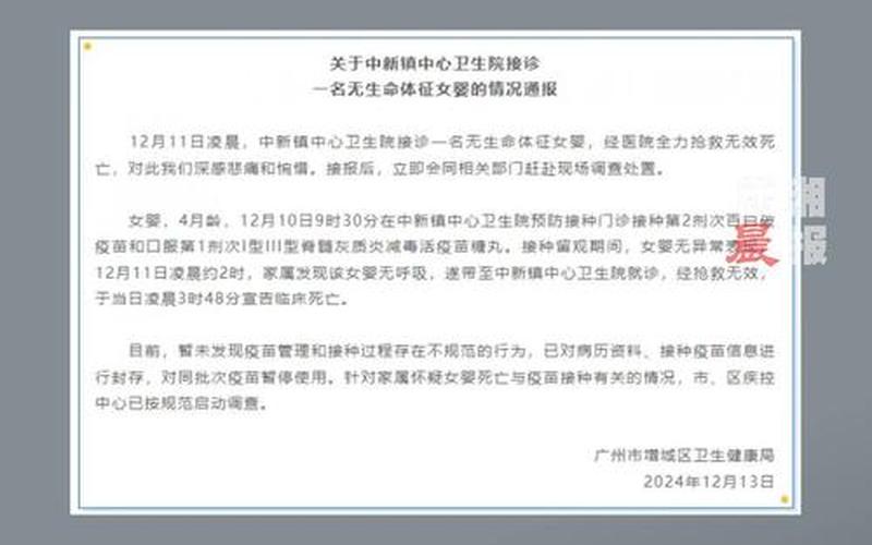 广州东莞最新疫情消息，广东省卫健委广州疫情,广东省卫健委最新通知