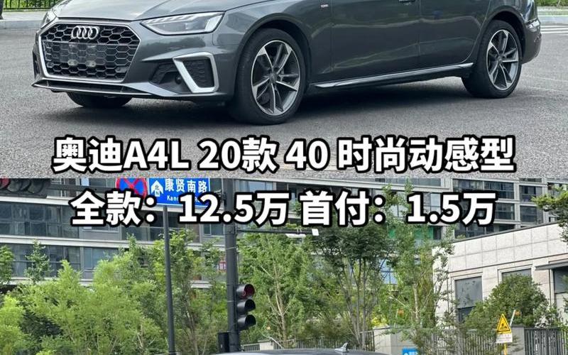 奥迪a4l最低配多少钱、奥迪a4最低配价格多少一辆？，轿车奥迪a6多少钱一辆、25款奥迪a6价格及图片大全