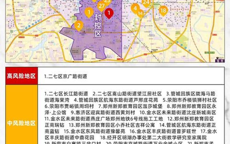 2021广州海珠区疫情最新消息怎么样了_1，广州番禺疫情最新地图广州番禺疫情最新地图查询