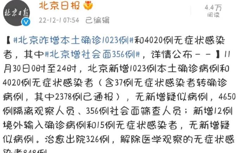 北京新增确诊病例出现症状曾网购感冒药,你如何看待这件事-，北京市西城区疫情情况