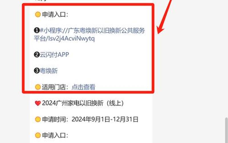 广州解封最新消息怎么查-APP_1，广州哪里新增了疫情 (2)