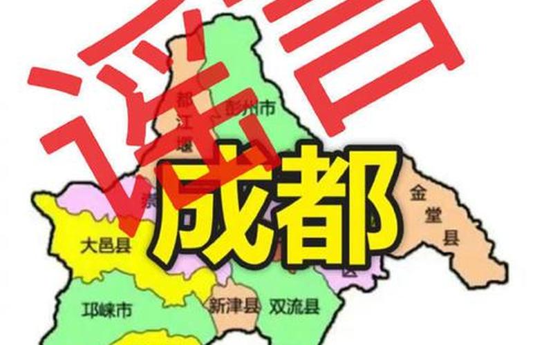 成都疫情一共多少例(成都疫情有多严重)，成都发布最新疫情通报成都疫情最新报道