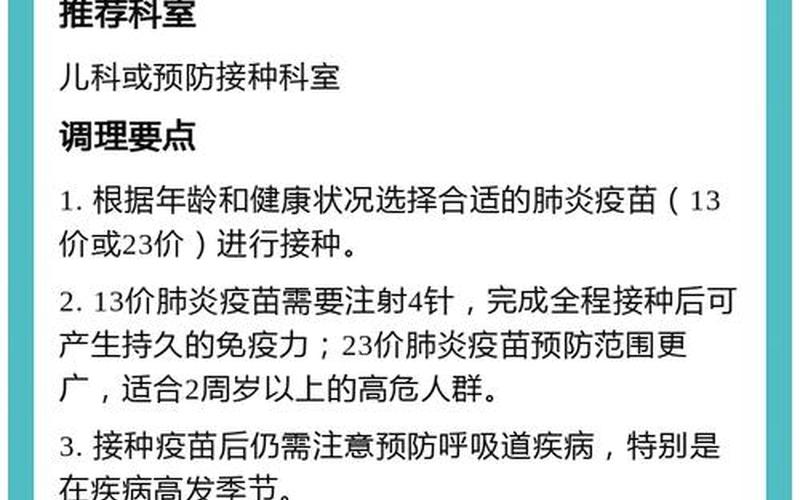 北京小学疫情 北京小学疫情开学时间，北京生物新冠疫苗是国药还是科兴-