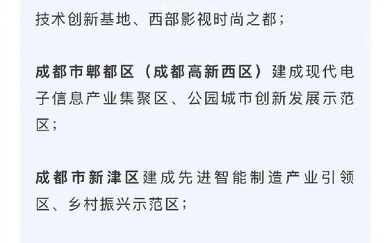 成都疫情管控要求—成都疫情控制有哪些措施，成都捷普疫情停工-成都捷普有疫情吗