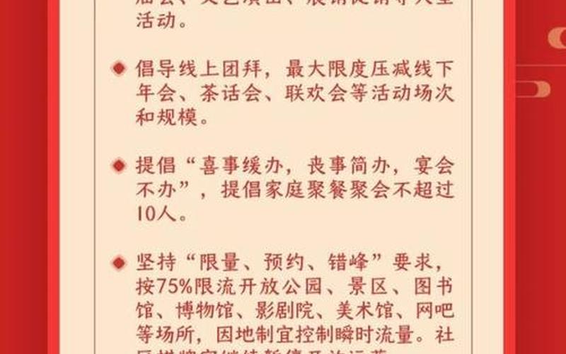 北京近期疫情防控措施调整情况汇总北京近期疫情防控措施调整情况汇总图...，北京日报最新疫情