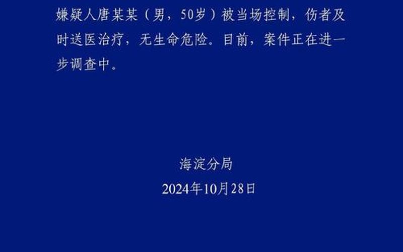 北京通报新增40例感染者详情!(5月14日通报)APP_3，北京2月26日新增2例本土确诊病例APP