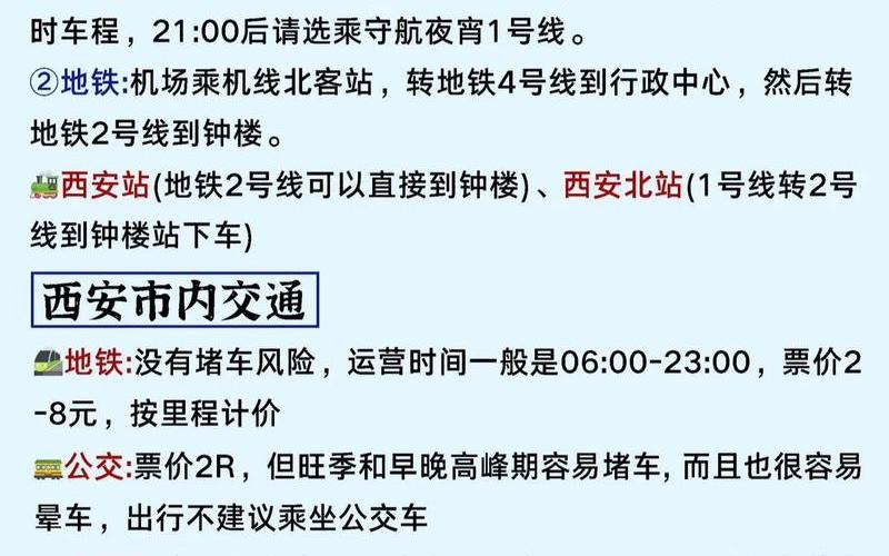 西安新增27个中风险地区—西安 中风险，西安疫情最新消息-这些人员出行将受限-今日热点_36