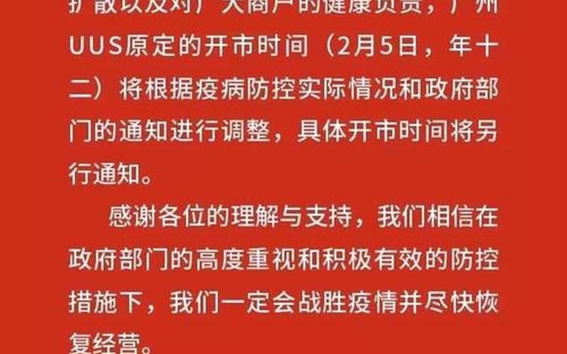 广州哪里新增了疫情，广州啥时候放开疫情的