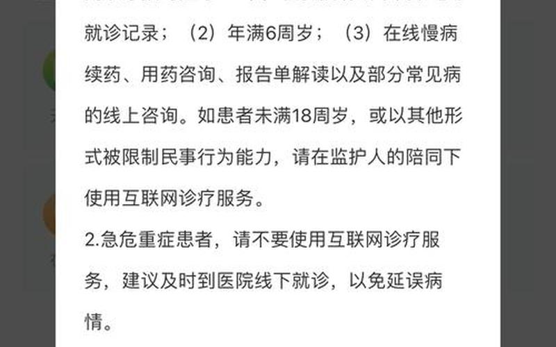 北京新增确诊病例出现症状曾网购感冒药,你如何看待这件事- (2)，北京至杭州疫情防控