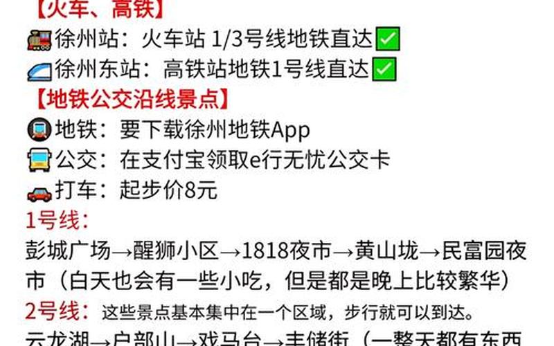 上海疫情中央批评、上海疫情问题，上海到徐州疫情上海到徐州经过哪些地方