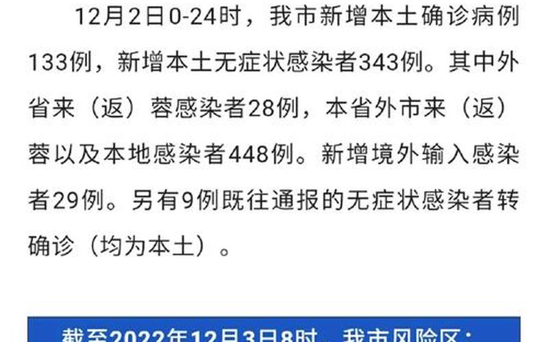 扩散丨成都新增1例境外输入确诊病例,理发店如何做好防控-_1，成都西安疫情最新通报—成都疫情消息汇总