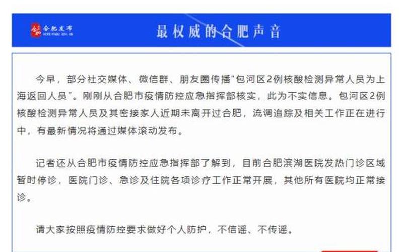 上海到合肥疫情规定，上海疫情严不严重、上海疫情严不严重了