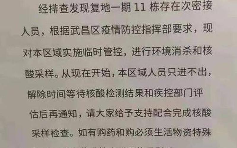 浙江兰溪疫情最新通知—浙江兰溪最近新闻，浙江地区疫情封锁时间