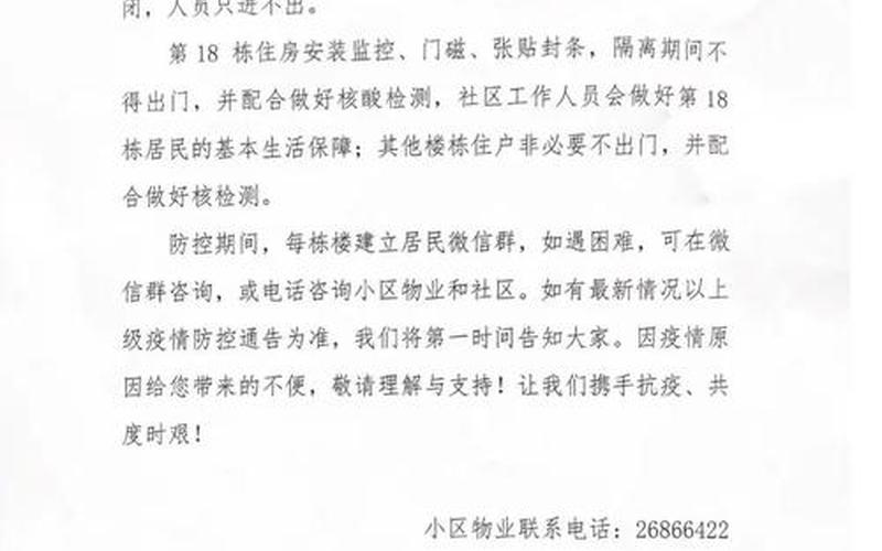 现在可以离开深圳吗，深圳蛇口疫情—深圳蛇口确诊病例