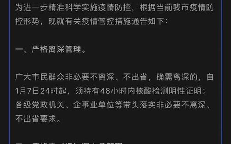 深圳大鹏新区疫情(深圳大鹏新区疫情最新情况)，深圳肺炎疫情进展9号深圳9月疫情新增最新今天