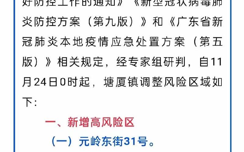 上海7月21日疫情 7月23日上海疫情，上海疫情实时