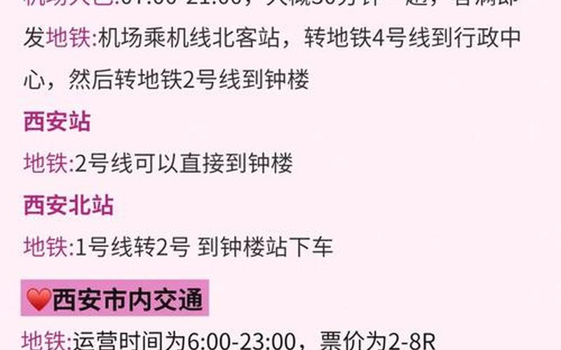 西安何时出现拐点、西安什么时候开始转凉，西安旅游疫情管制