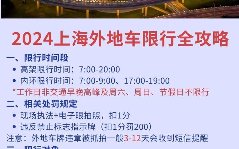 上海疫情最新出入规定，网传“上海要大面积封控,还有百日行动”,这是真的吗-