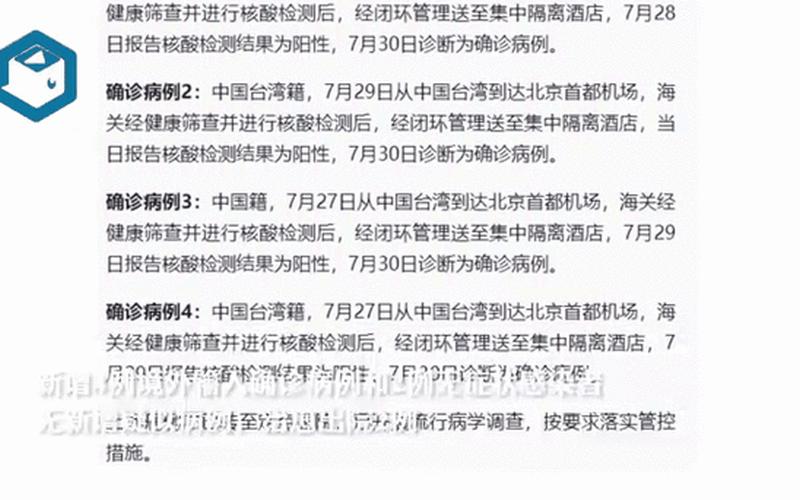 北京新增6名感染者-均为高校学生!这些学生是如何被感染的- (2)，北京1中学生确诊9名同班同学阳性,当地的疫情有多严峻-