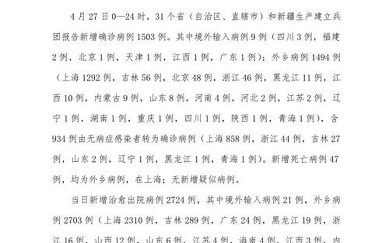 31省份新增8例其中北京2例,如何管控境外输入-，北京通州疫情_北京通州疫情状况