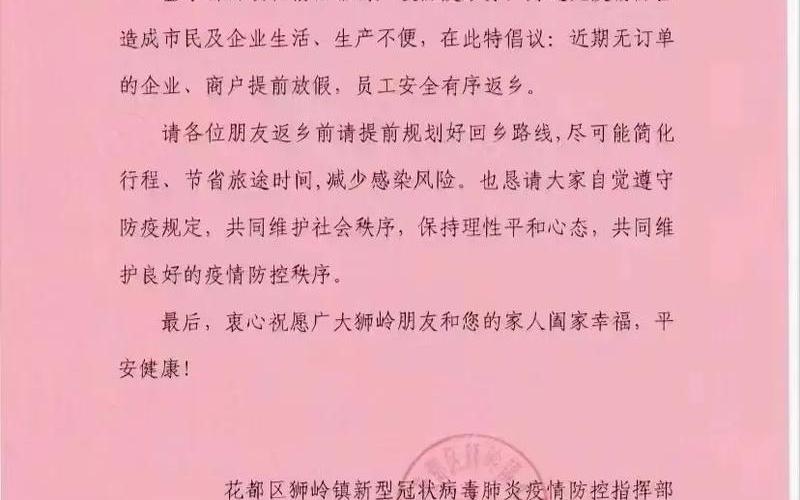 广州花卉批发市场疫情，广州疫情病毒传播源头-广州疫情传染源头