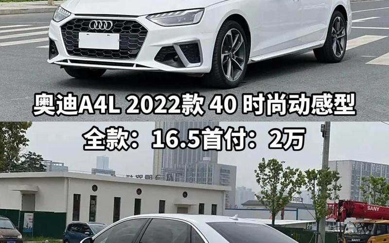 进口奥迪a4价格—进口奥迪a4报价，奥迪a2多少钱一辆;奥迪a2女士版2022款