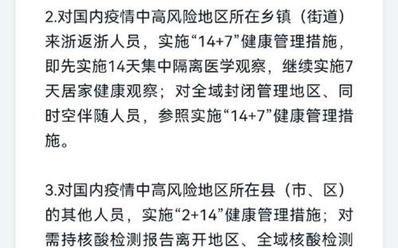 上海宝山疫情最新—上海 宝山 疫情，上海年会疫情防控政策 上海疫情会议规定