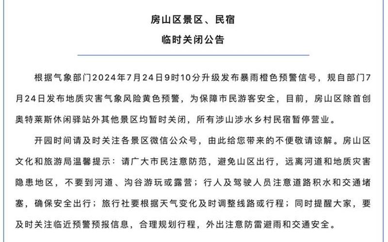 北京4地升高风险!APP，10月24日0时至15时北京新增感染者情况及健康提示