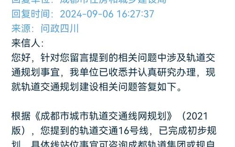 成都七号线疫情，成都疾控-解封不等于解防,当前的疫情处于什么阶段- (2)