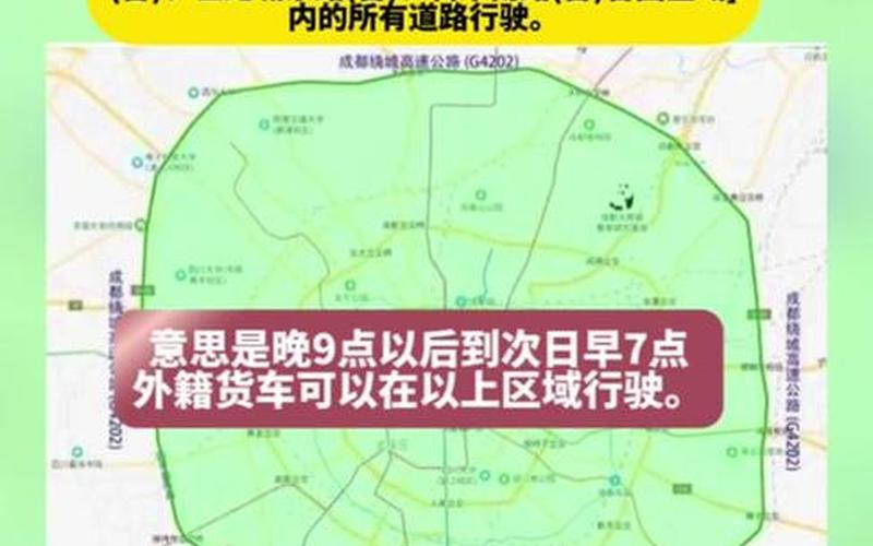 成都大运会外地车牌限号_1，成都限号2022最新限号时间几点_5