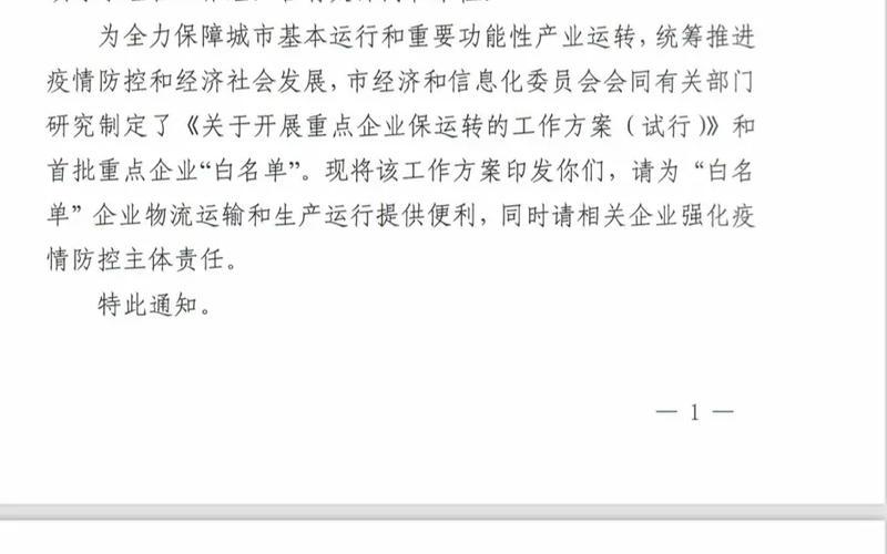 上海疫情复工最新通知—上海疫情复工最新通知11月，上海有几个高风险