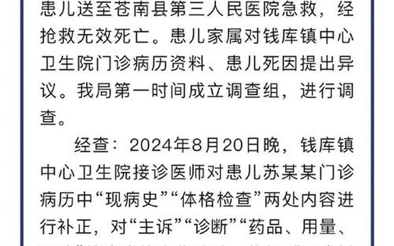 中国浙江最新疫情，浙江省苍南县最新疫情,浙江省苍南县疫情最新情况