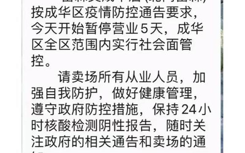 四川成都疫情最新情况，成都疫情最新情况锦江、成都疫情最新消息锦江宾馆