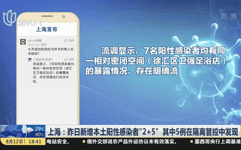 4月10日31省份新增本土确诊1164+26345例!_6 (2)，11月5日内蒙古新增本土确诊病例43例、无症状感染者649例_1