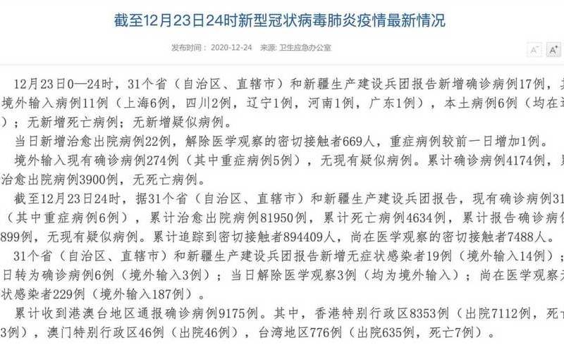 31省区市新增11例本土确诊,这些确诊者的病情严重吗-，10月30日内蒙古新增本土确诊病例18例、无症状感染者113例