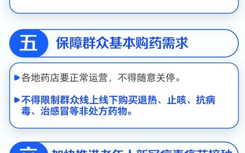 西安疫情的最新情况 西安疫情的最新情况最新消息，西安灞桥区疫情;西安灞桥疫情通知