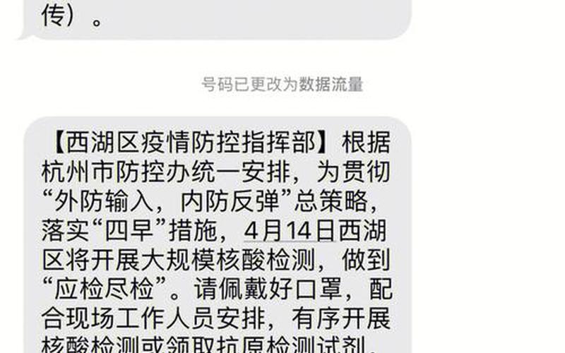 杭州南站疫情最新消息—杭州南站疫情最新消息通知，杭州青山湖疫情