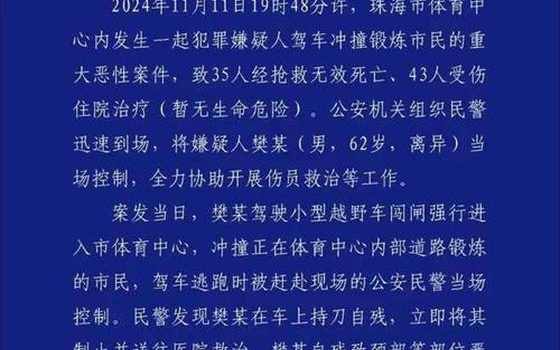 12月3日珠海新增本土确诊病例2例、本土无症状感染者25例，吉林新增1730例本土确诊病例、吉林新增63例本土确诊 !