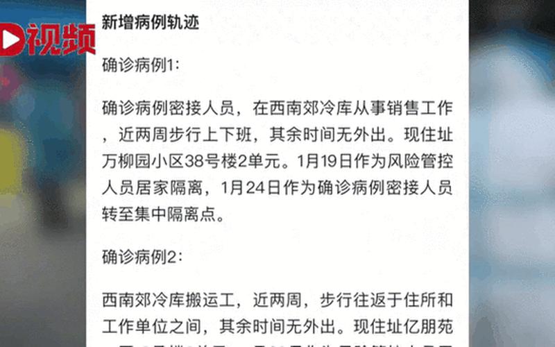 北京新增报告22例确诊北京新增确诊病例1例活动轨迹，31个省区市新增本土确诊病例60例,这些病例分布在了哪些地方-_12