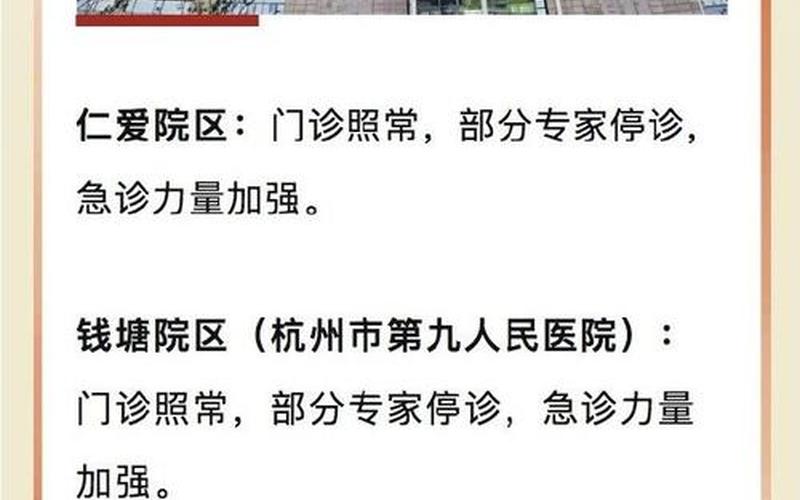 12月14日大庆疾控提示浙江杭州1例确诊病例轨迹公布，杭州最新疫情风险等级