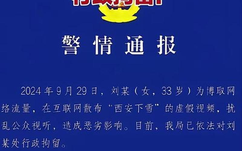 西安疫情最新消息封路情况怎么样了，西安疫情奇闻轶事