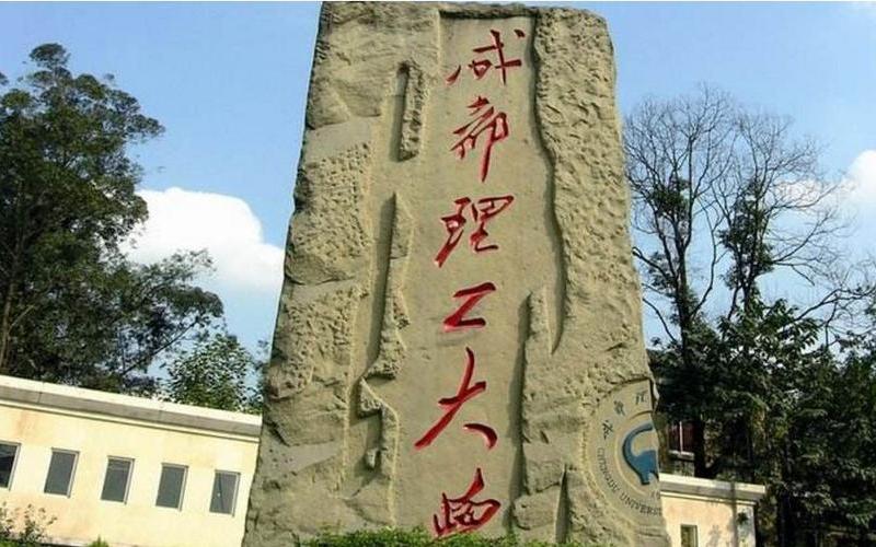 环球中心成都疫情最新(成都环球中心再次易主)，四川成都理工大学疫情、四川成都理工大学疫情情况