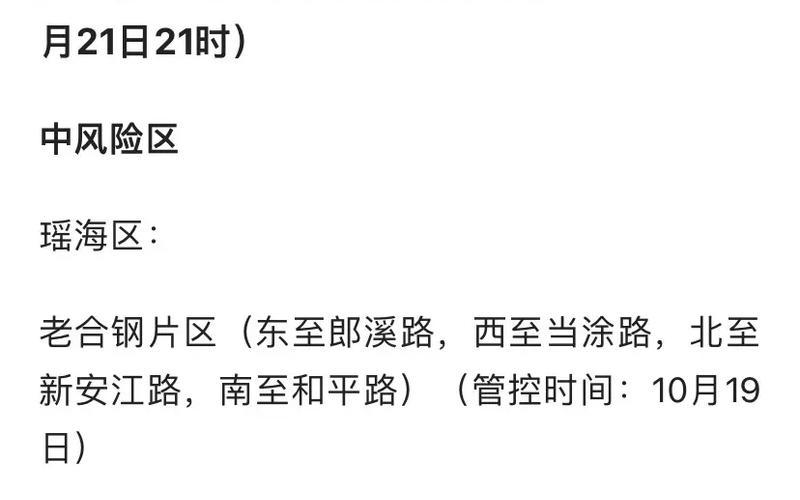 2022杭州现在属于什么风险等级，今年杭州有疫情吗杭州今年疫情什么时候结束的