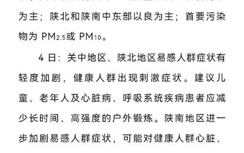 西安长安区疫情_西安长安区疫情通报，西安肺炎最新消息(西安肺炎疫情最新报道)